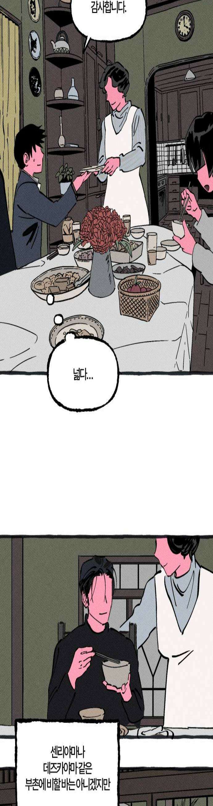 오사카 환상선 40화 2