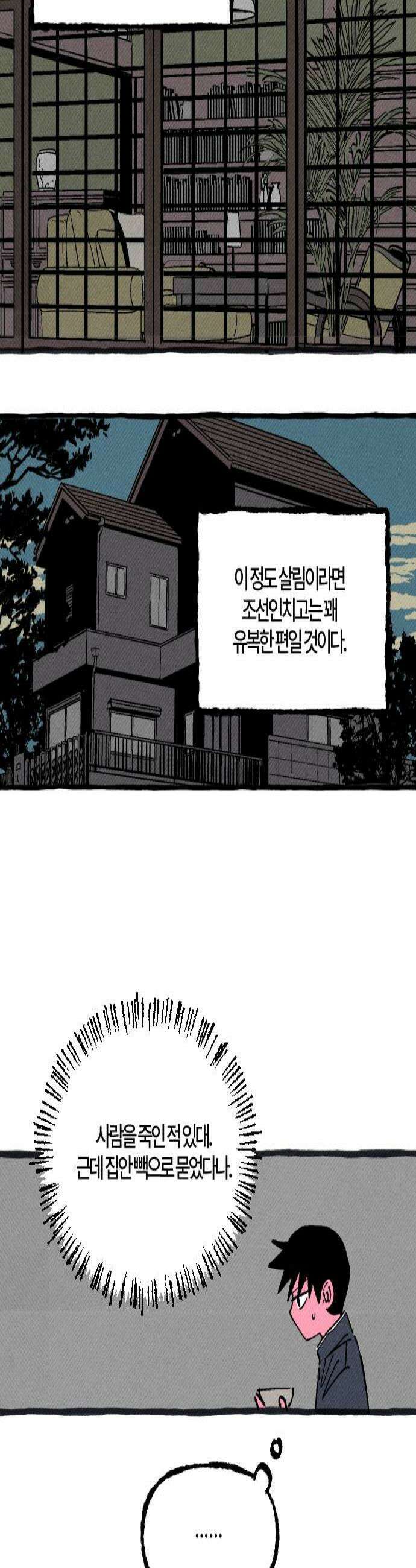 오사카 환상선 40화 3