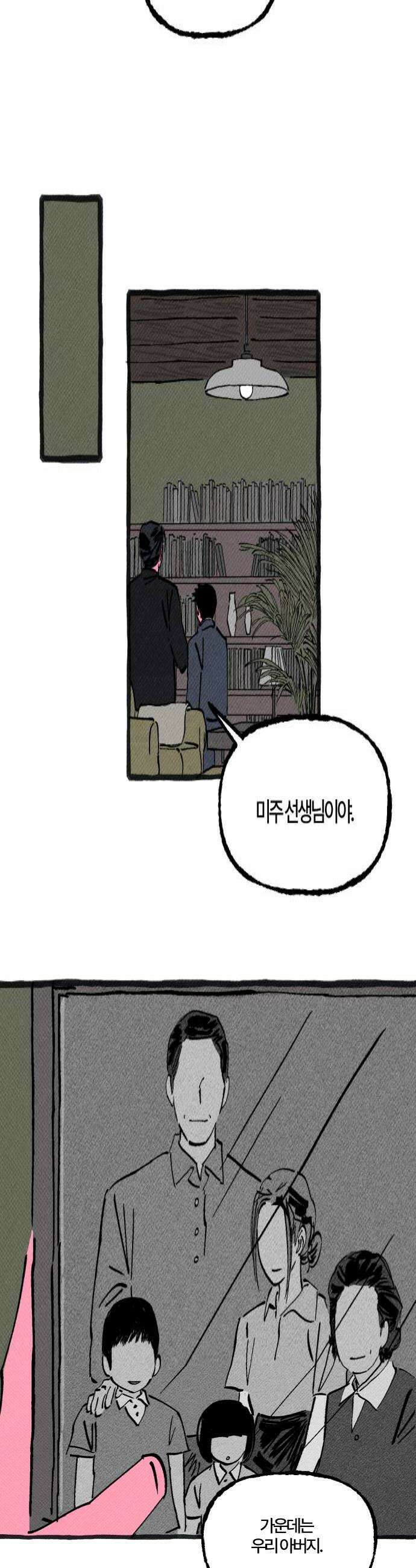 오사카 환상선 40화 4