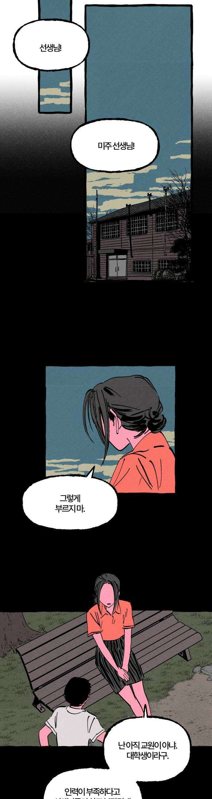 오사카 환상선 40화 6