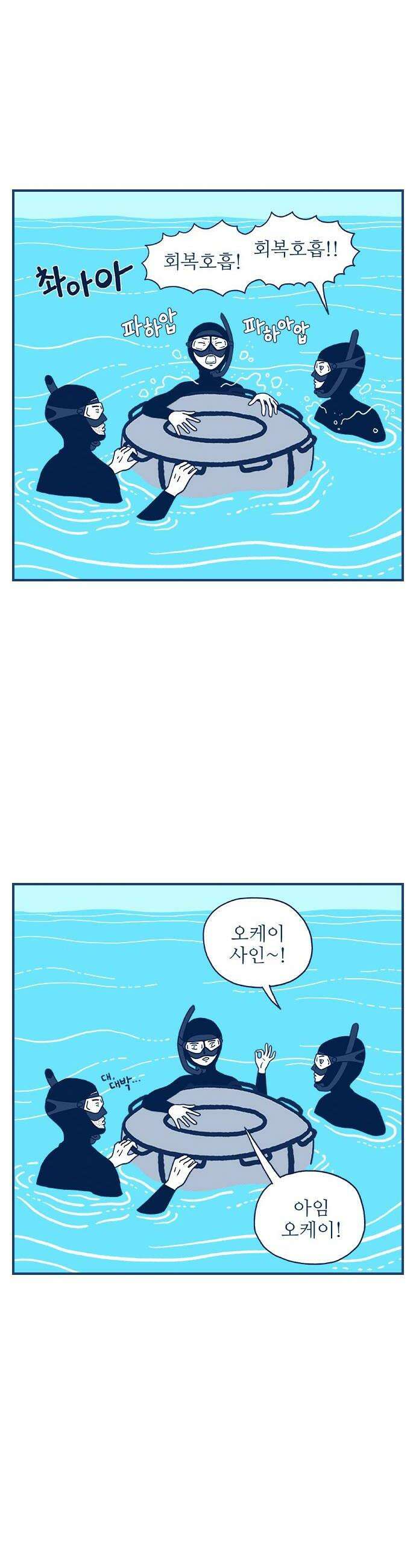 펫로스클럽 18 아임 오케이 아임 낫 오케이 16