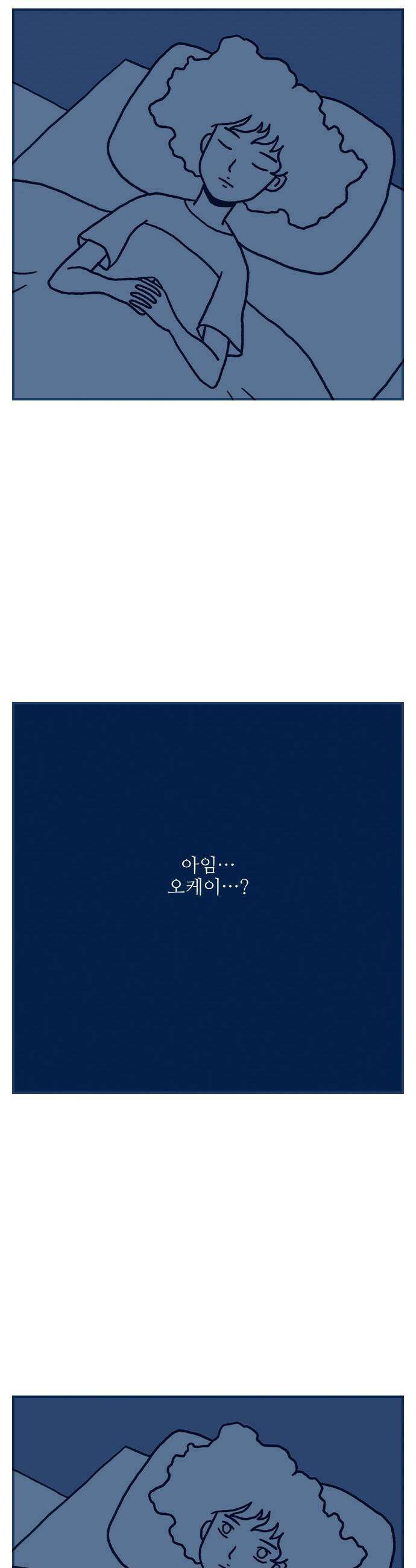 펫로스클럽 18 아임 오케이 아임 낫 오케이 17