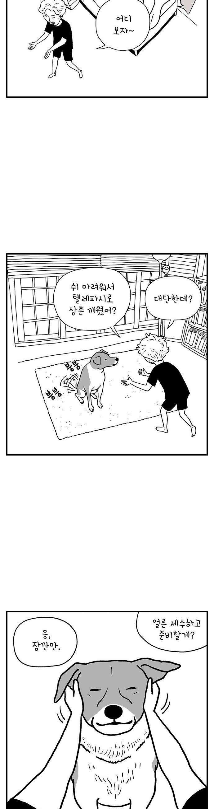 펫로스클럽 18 아임 오케이 아임 낫 오케이 22