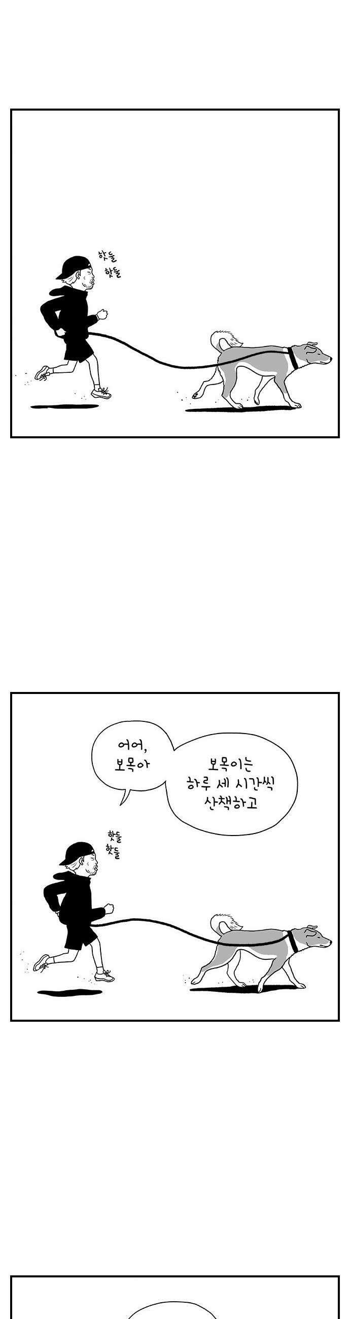 펫로스클럽 18 아임 오케이 아임 낫 오케이 24