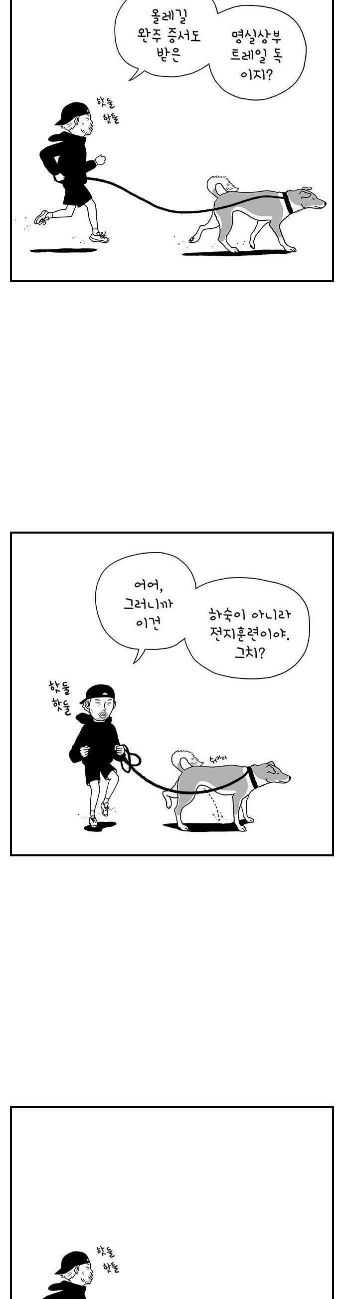 펫로스클럽 18 아임 오케이 아임 낫 오케이 25