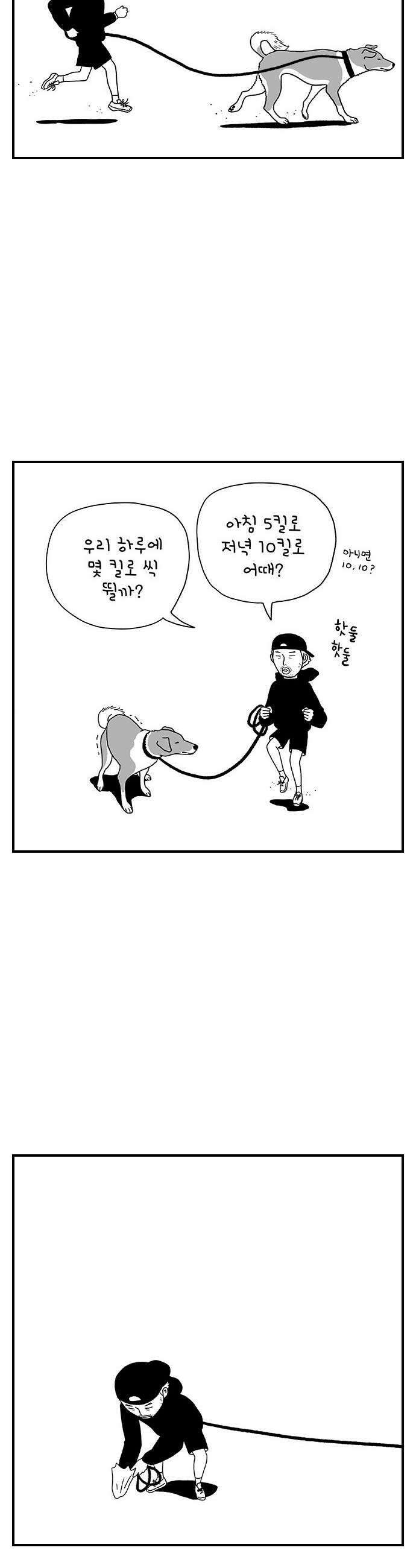 펫로스클럽 18 아임 오케이 아임 낫 오케이 26