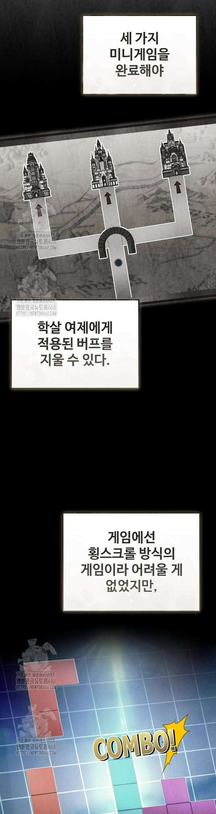 특성 쌓는 김전사 61화 4