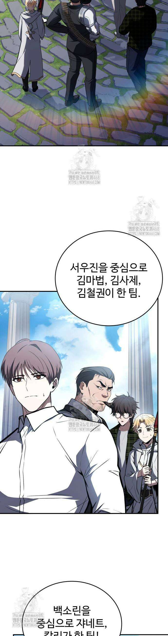 특성 쌓는 김전사 61화 7