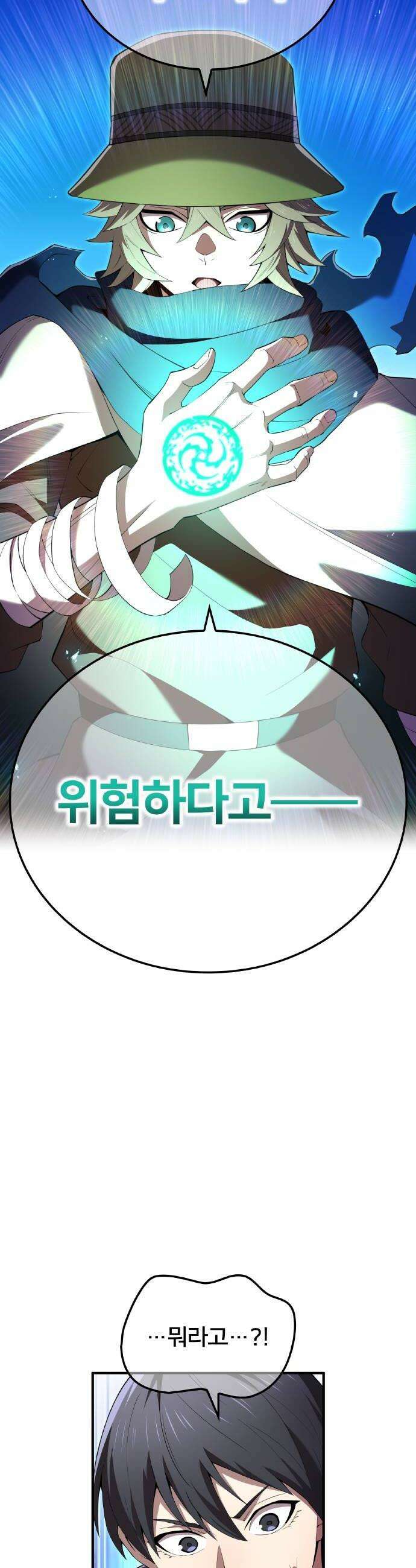나만 최강 초월자 86화 vs 엘라 낙 폰 8