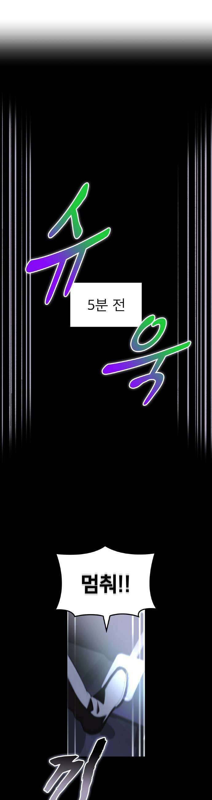 나만 최강 초월자 86화 vs 엘라 낙 폰 13