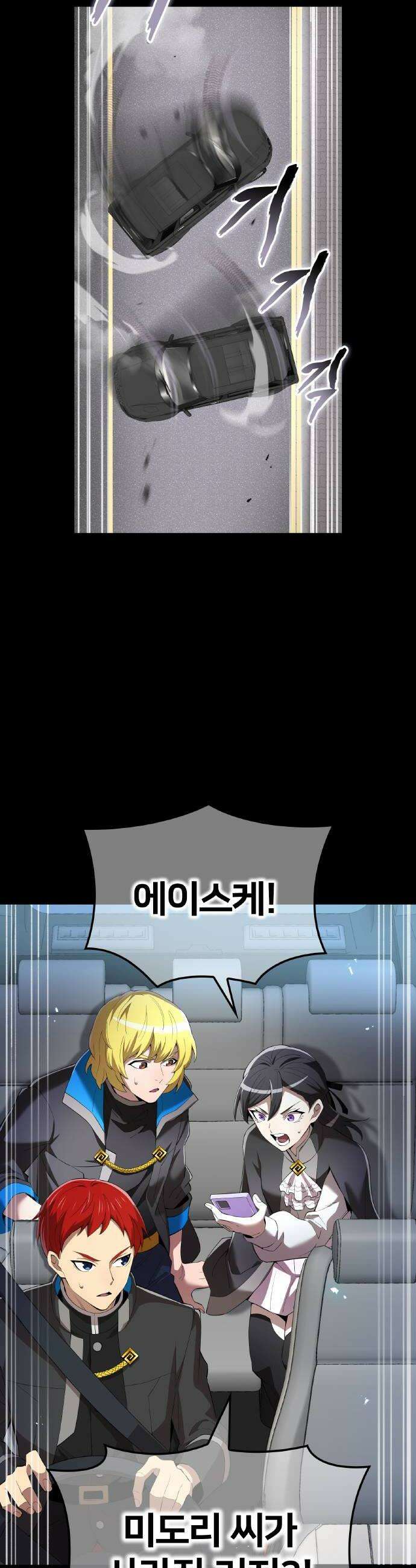 나만 최강 초월자 86화 vs 엘라 낙 폰 14