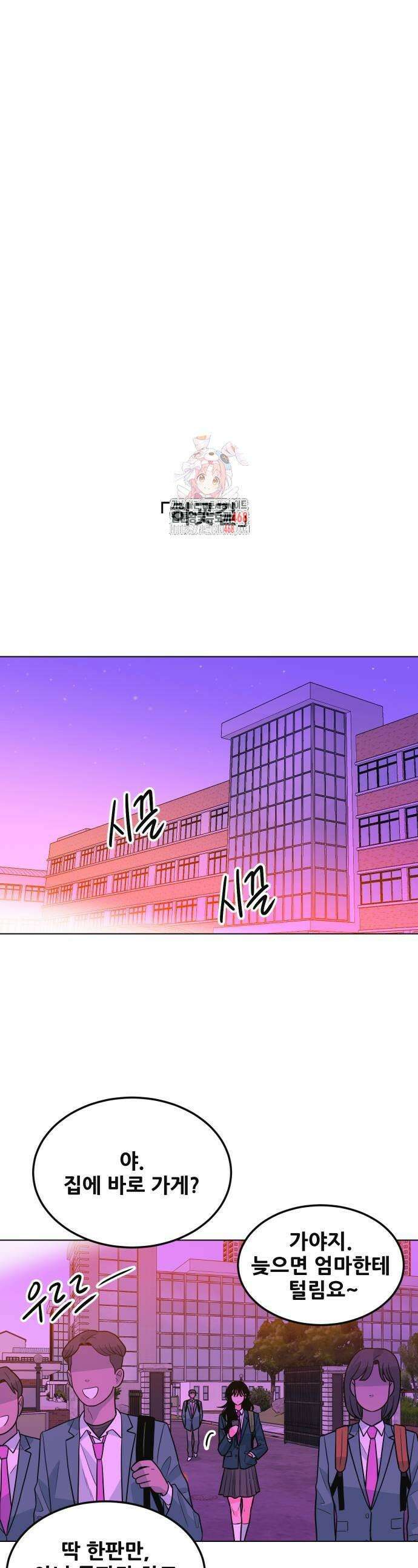 조은학생 9화 1