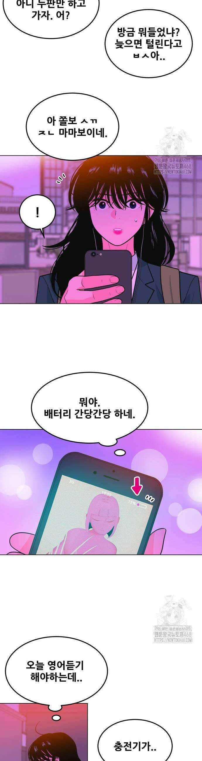조은학생 9화 2
