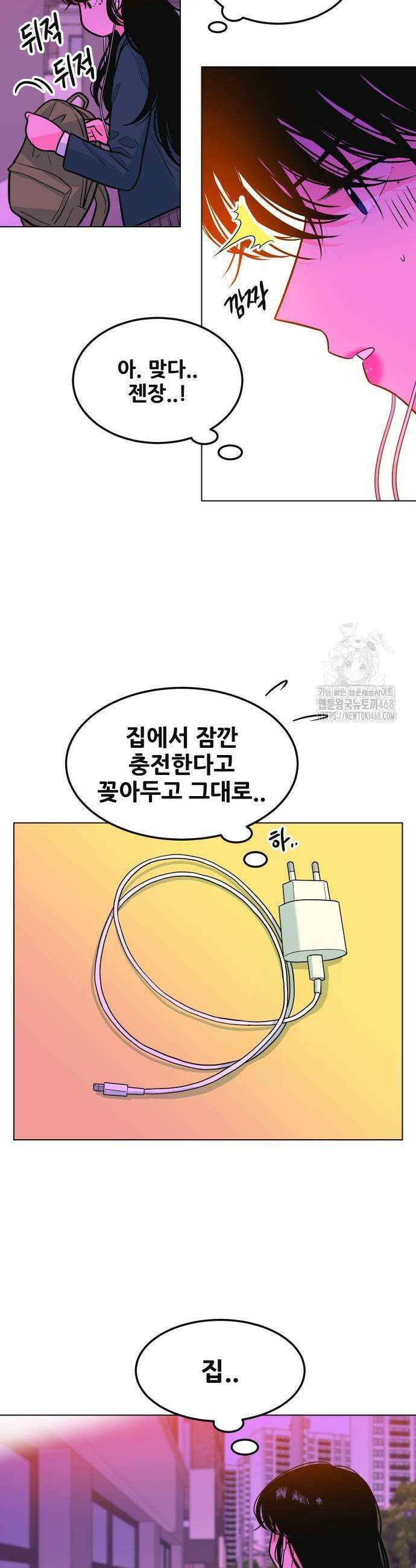 조은학생 9화 3