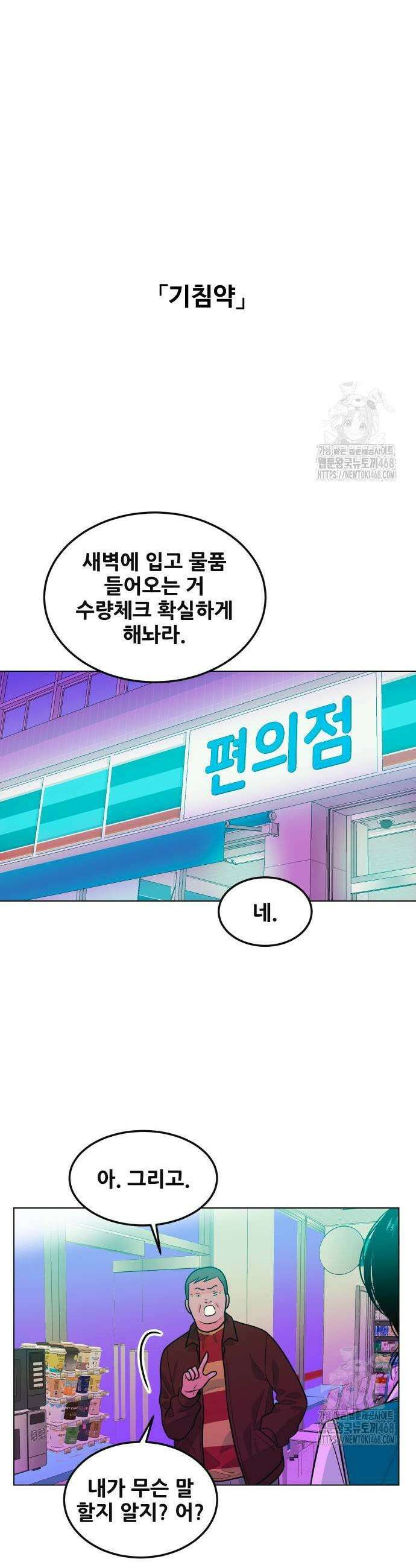 조은학생 9화 5