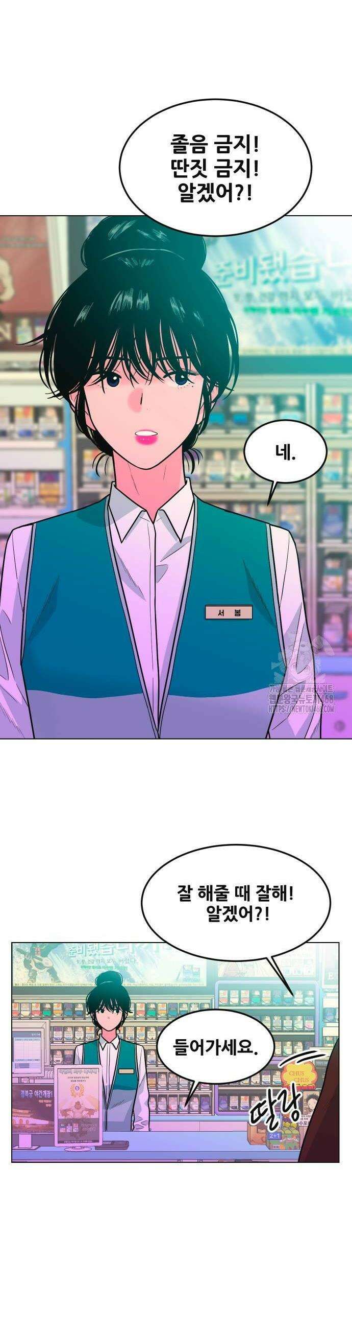 조은학생 9화 6