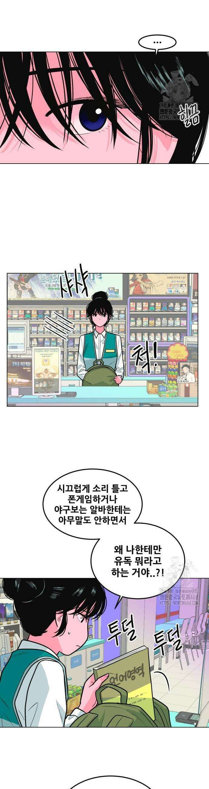조은학생 9화 7