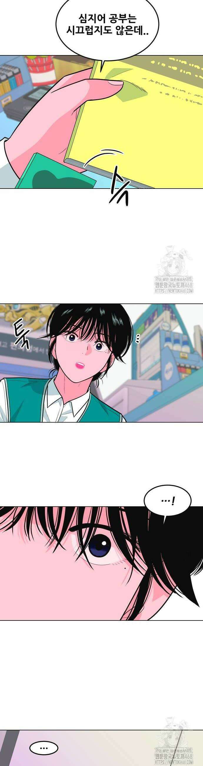 조은학생 9화 8