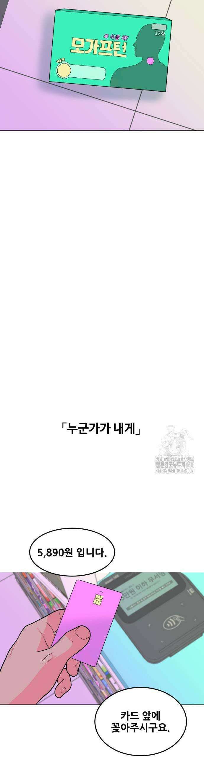 조은학생 9화 9