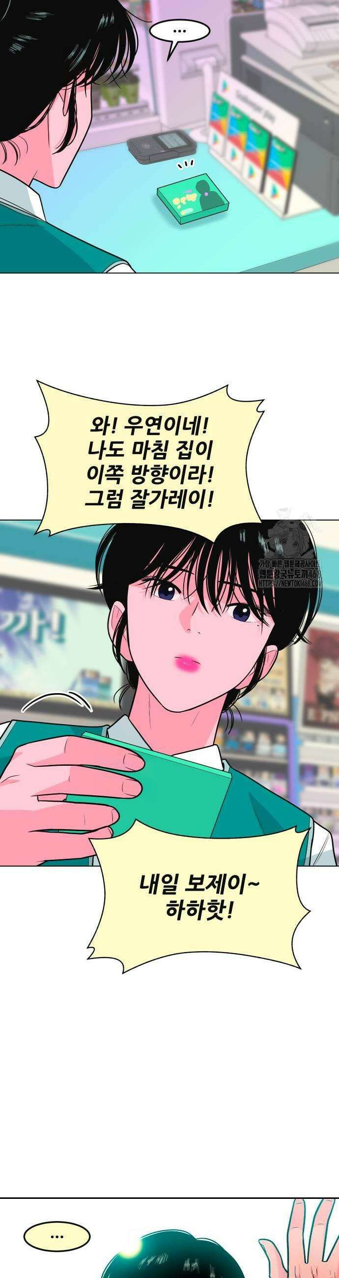 조은학생 9화 11