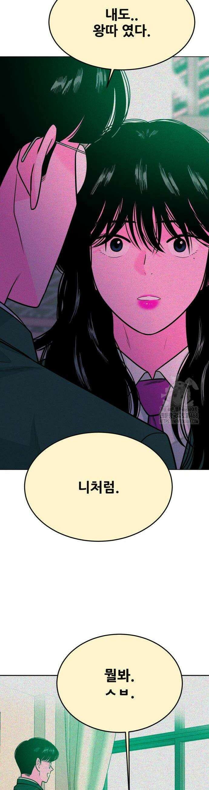 조은학생 9화 14