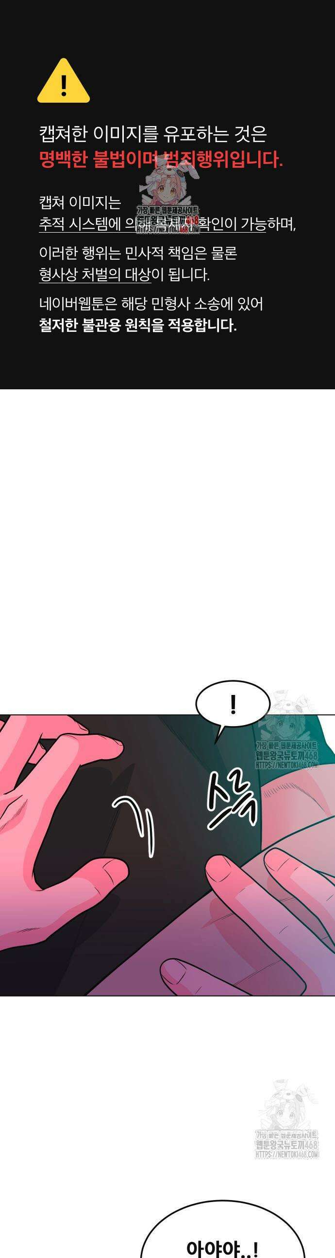 조은학생 11화 1