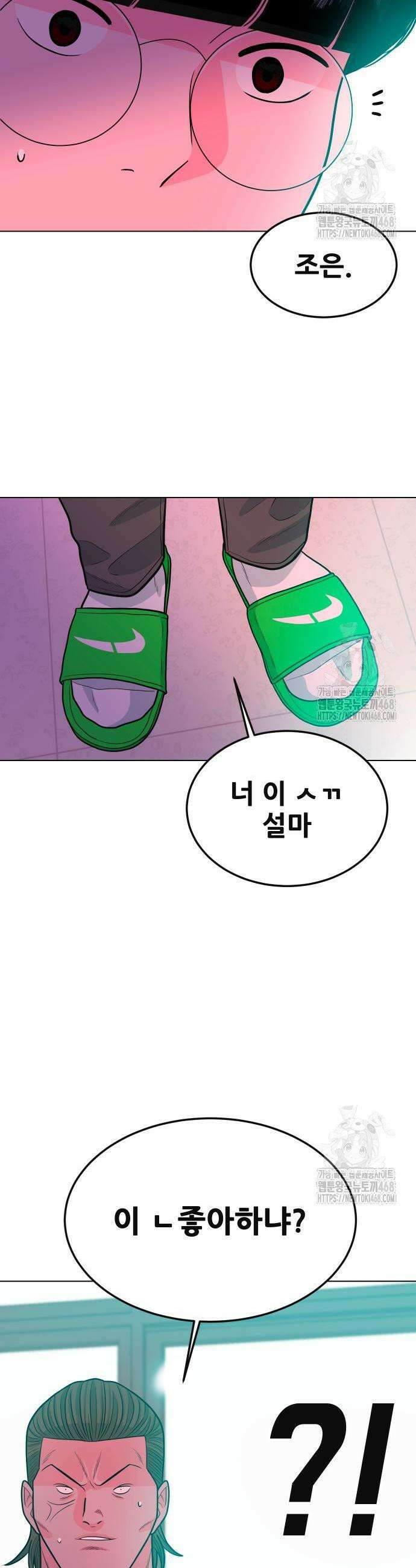 조은학생 11화 3