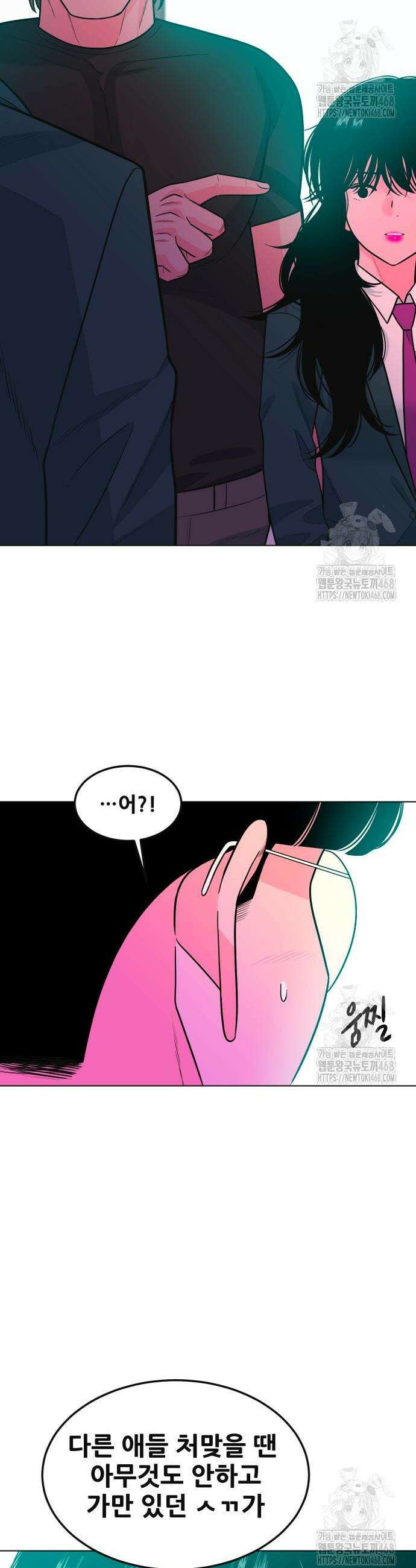 조은학생 11화 4