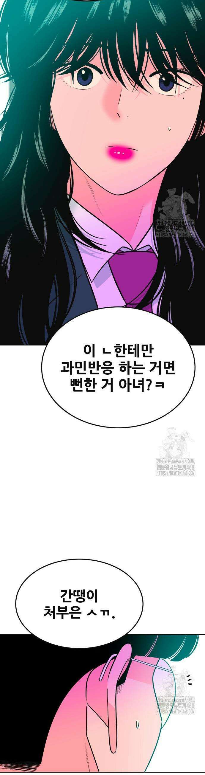 조은학생 11화 5