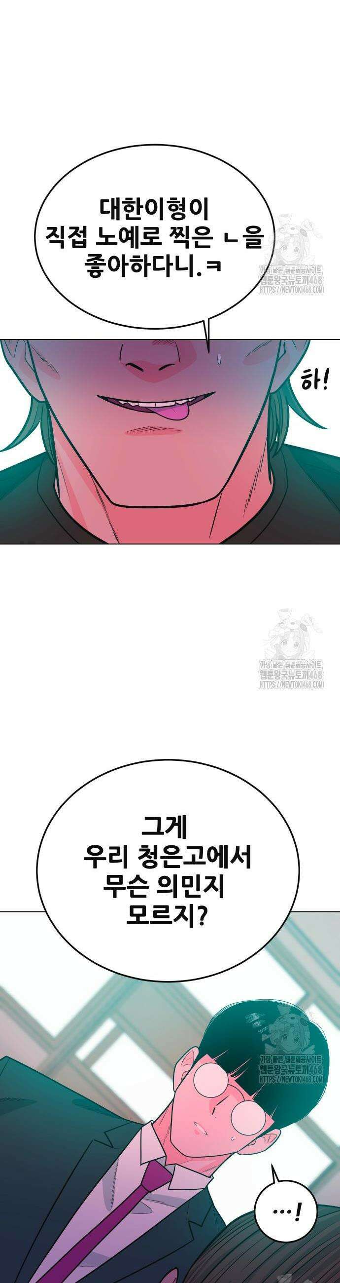 조은학생 11화 6
