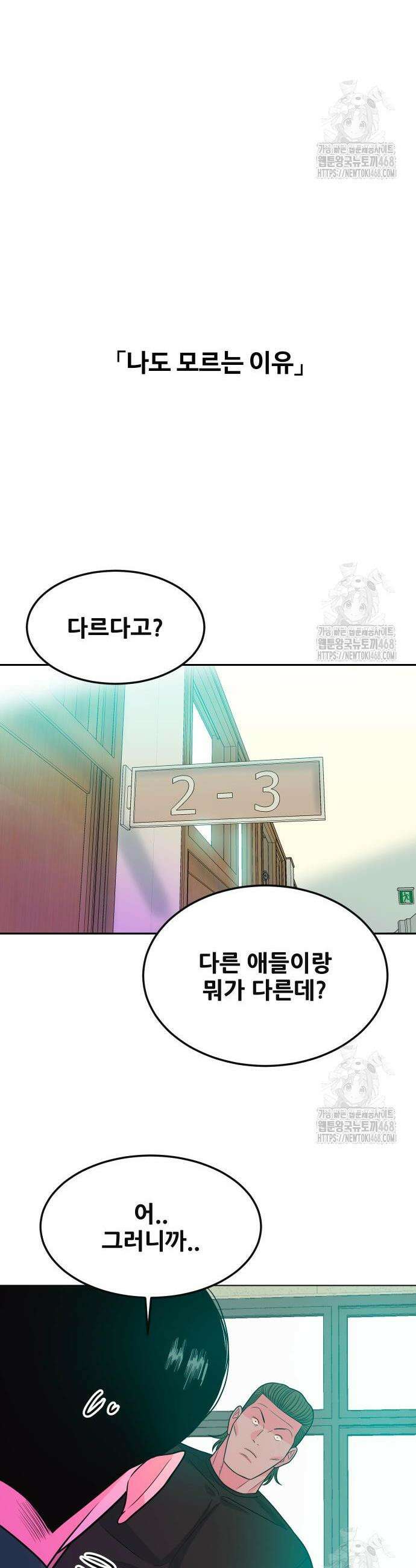 조은학생 11화 9