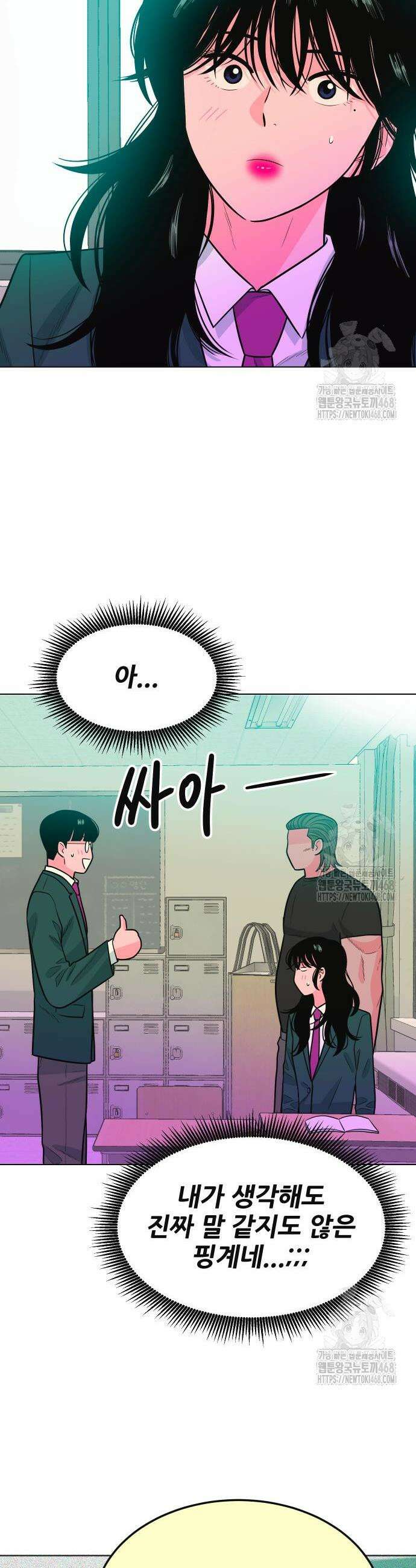 조은학생 11화 11