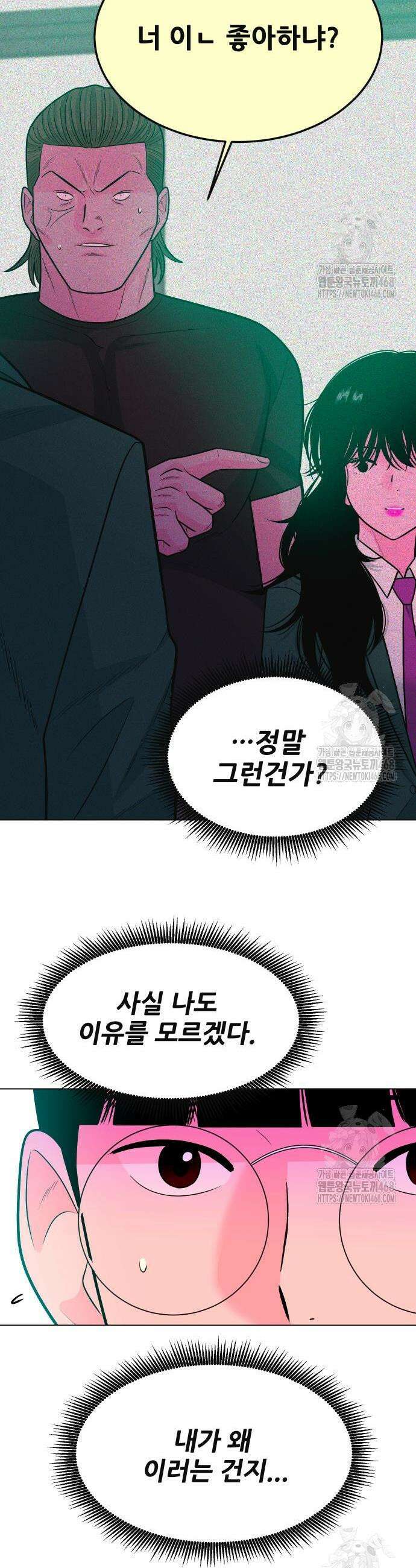 조은학생 11화 12