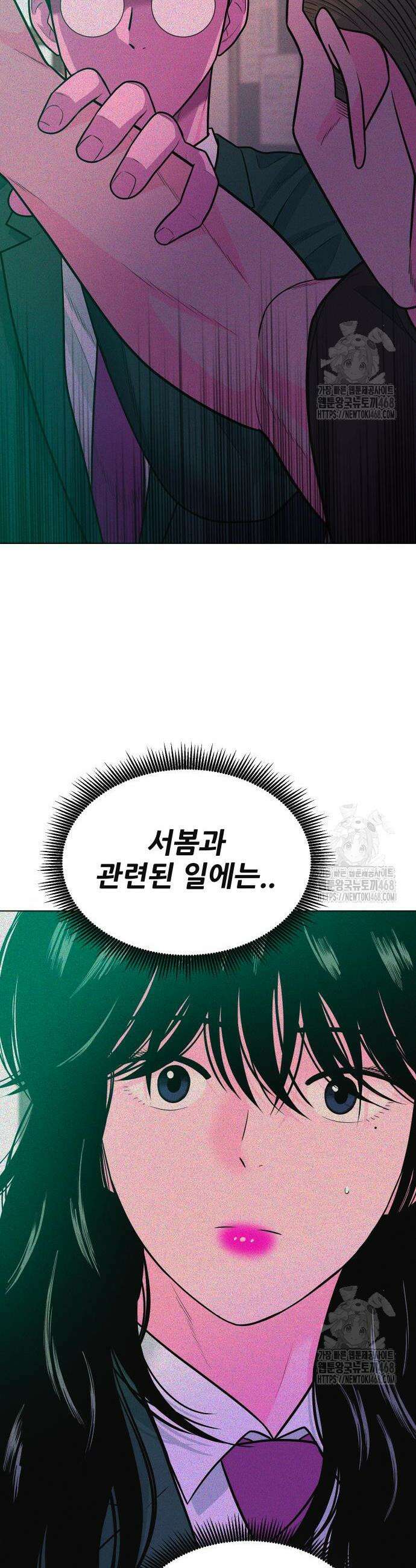 조은학생 11화 14