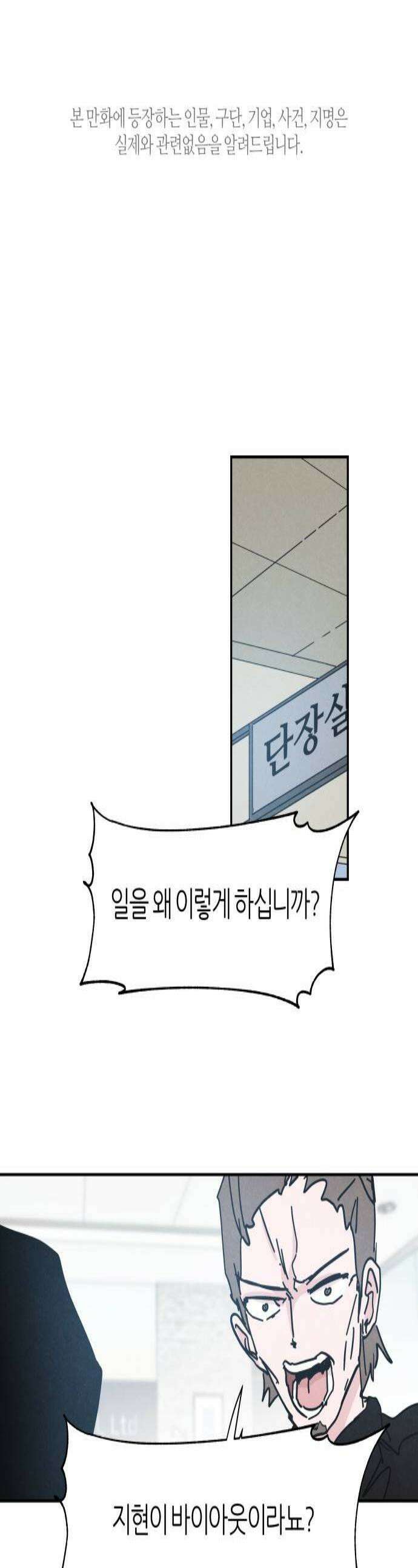 꿈의 엔트리 25화 1