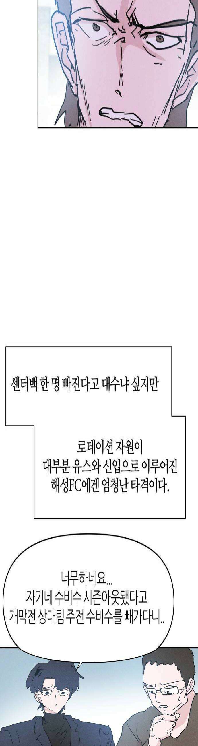 꿈의 엔트리 25화 4