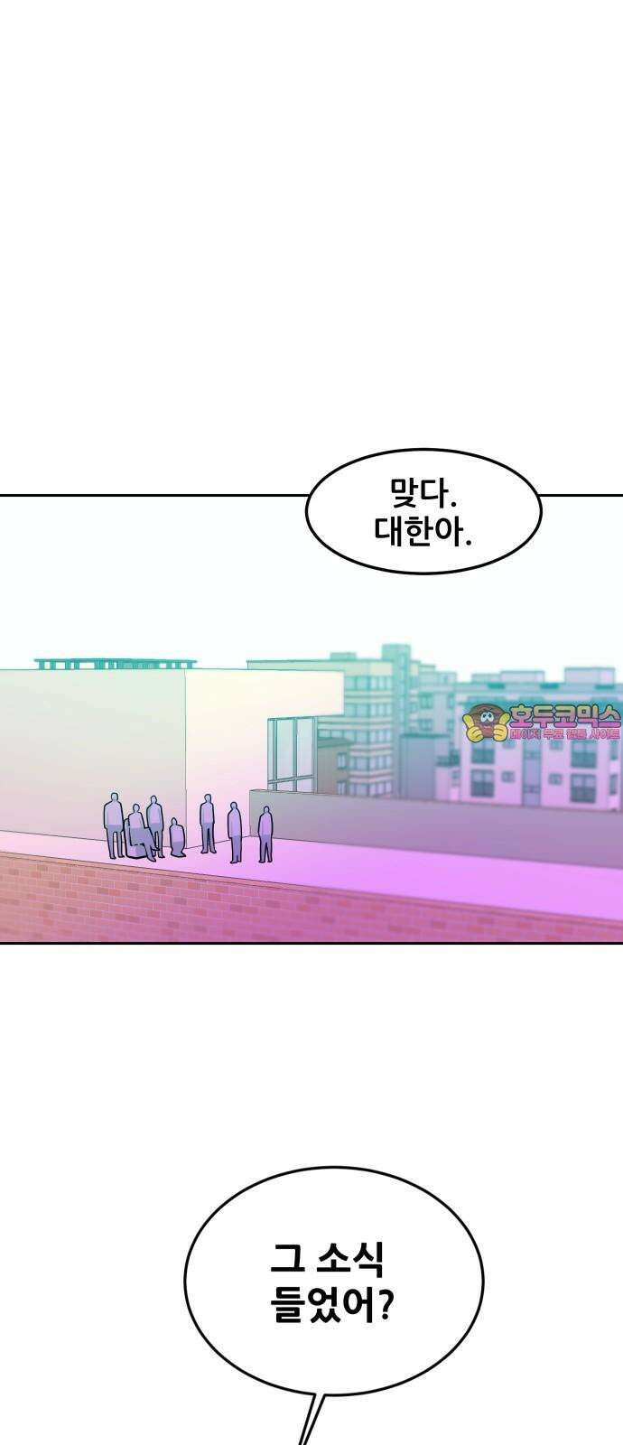 조은학생 15화 : X 같은 학교 1