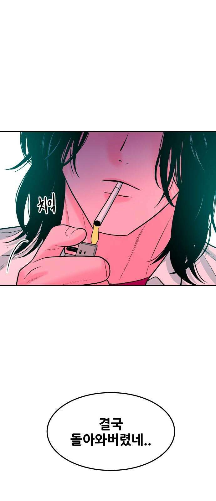 조은학생 15화 : X 같은 학교 5