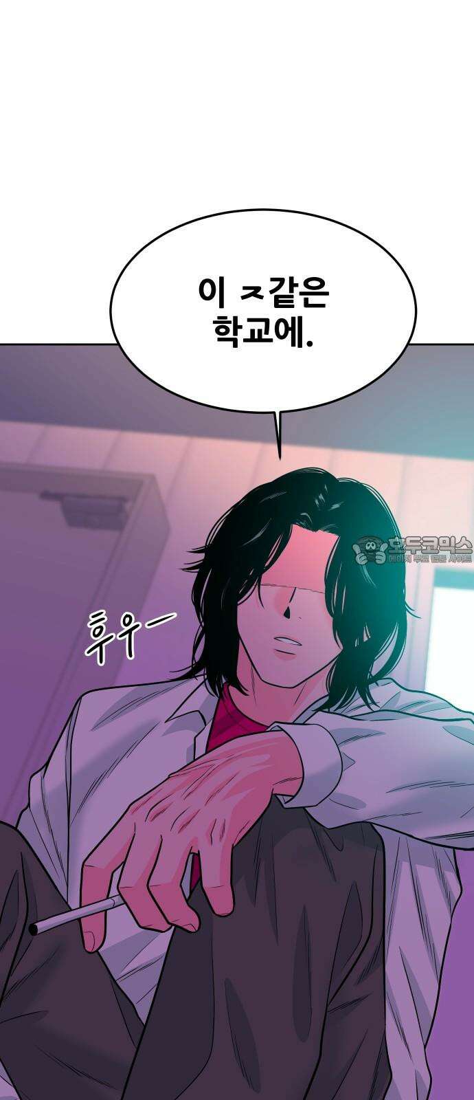 조은학생 15화 : X 같은 학교 6