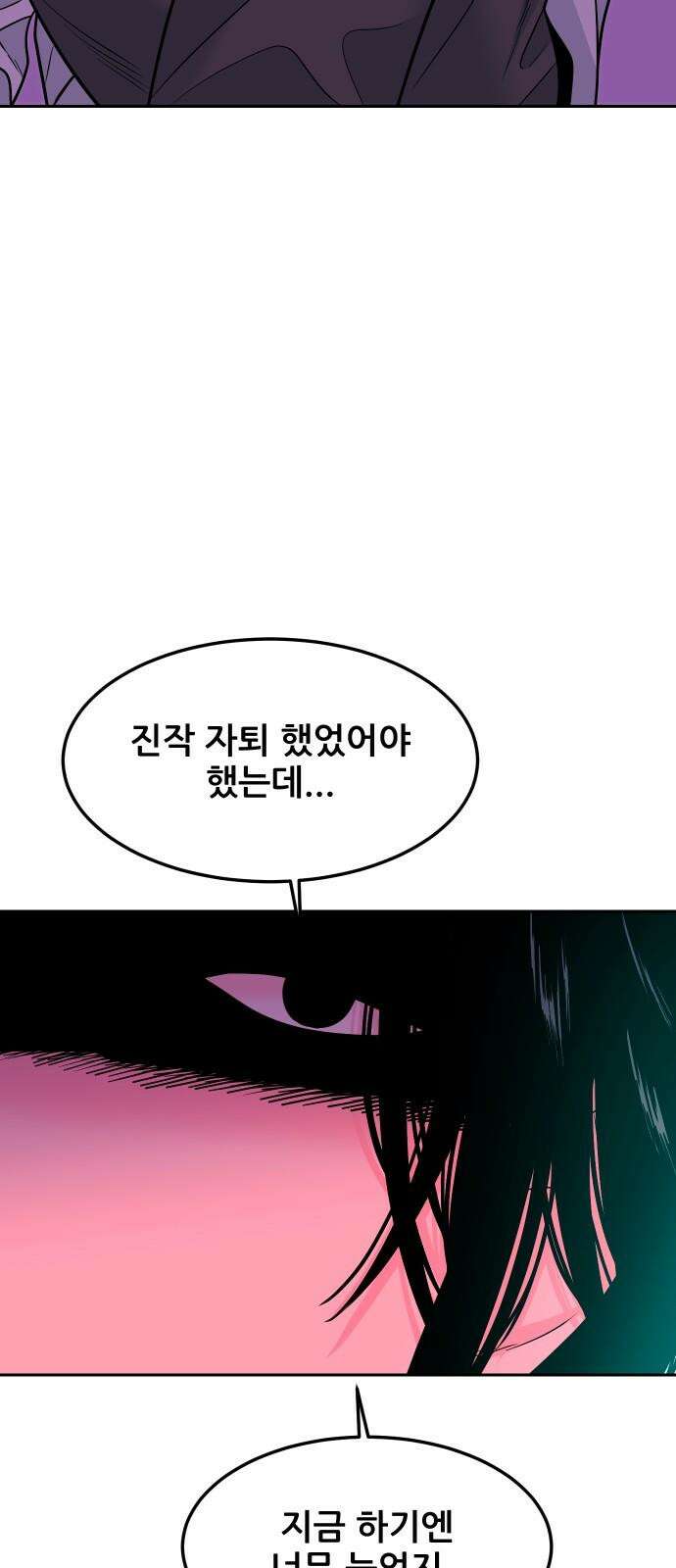 조은학생 15화 : X 같은 학교 7