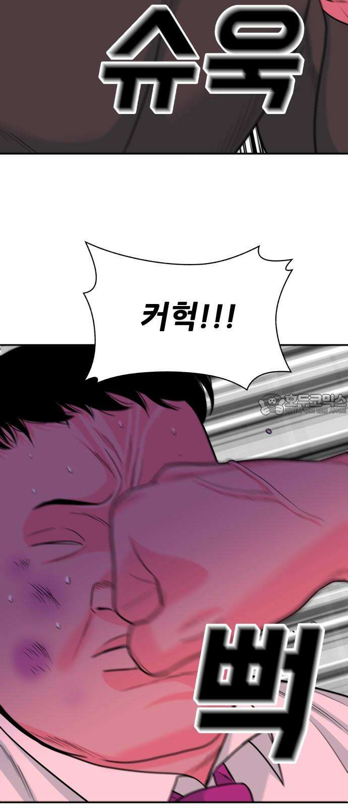 조은학생 15화 : X 같은 학교 12