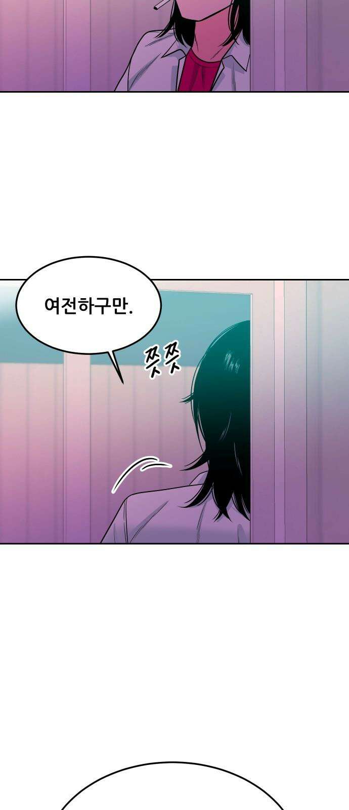 조은학생 15화 : X 같은 학교 14