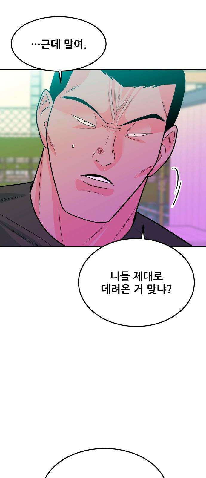 조은학생 15화 : X 같은 학교 17