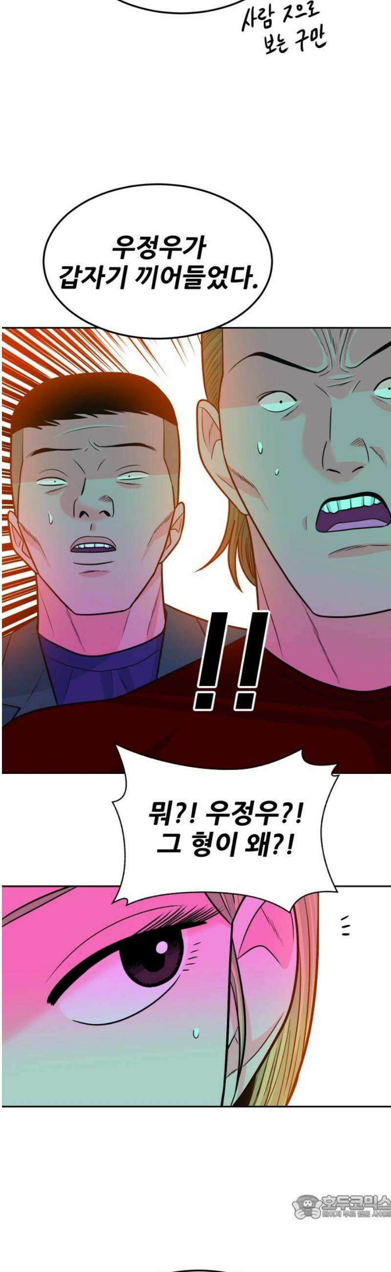 조은학생 18화 : 평범한 학생 4
