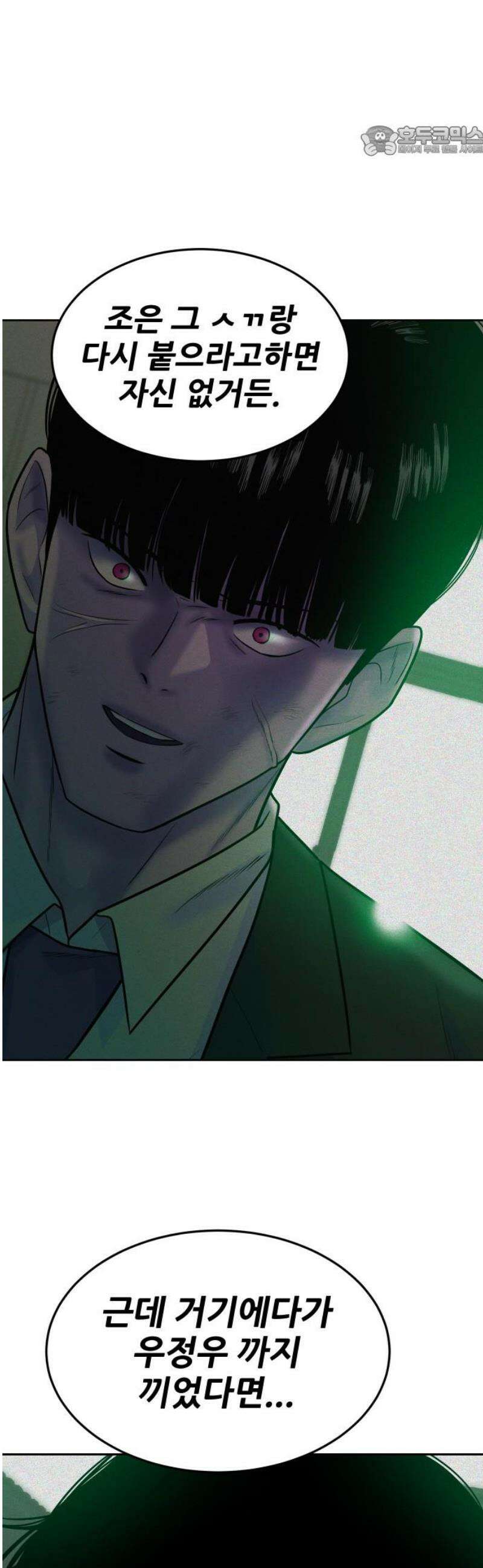 조은학생 18화 : 평범한 학생 7