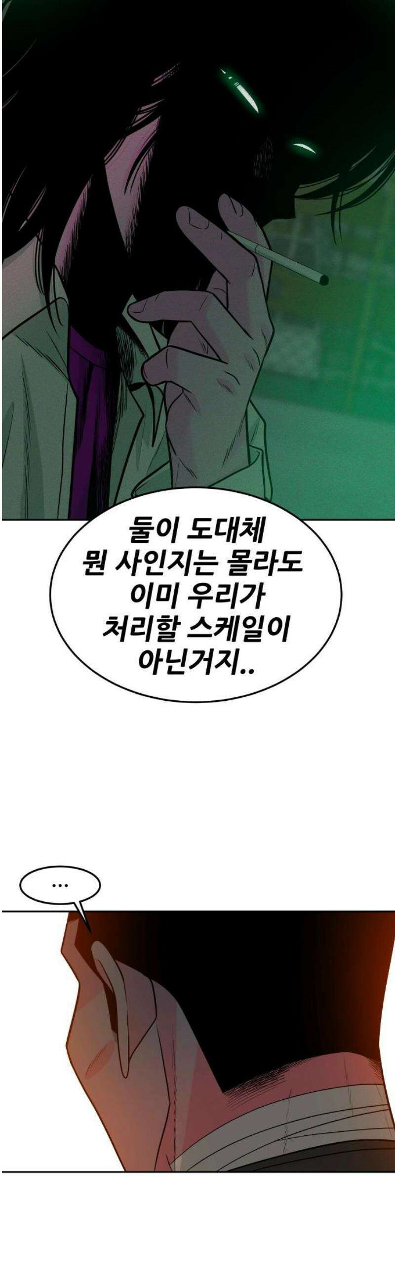 조은학생 18화 : 평범한 학생 8