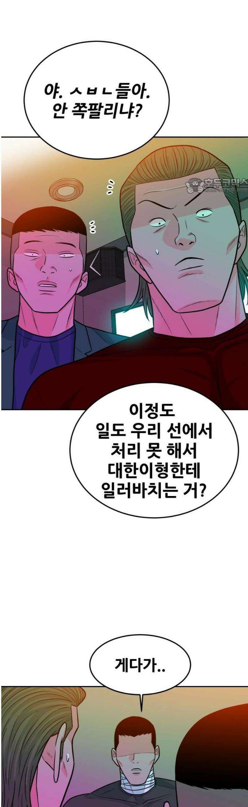 조은학생 18화 : 평범한 학생 9