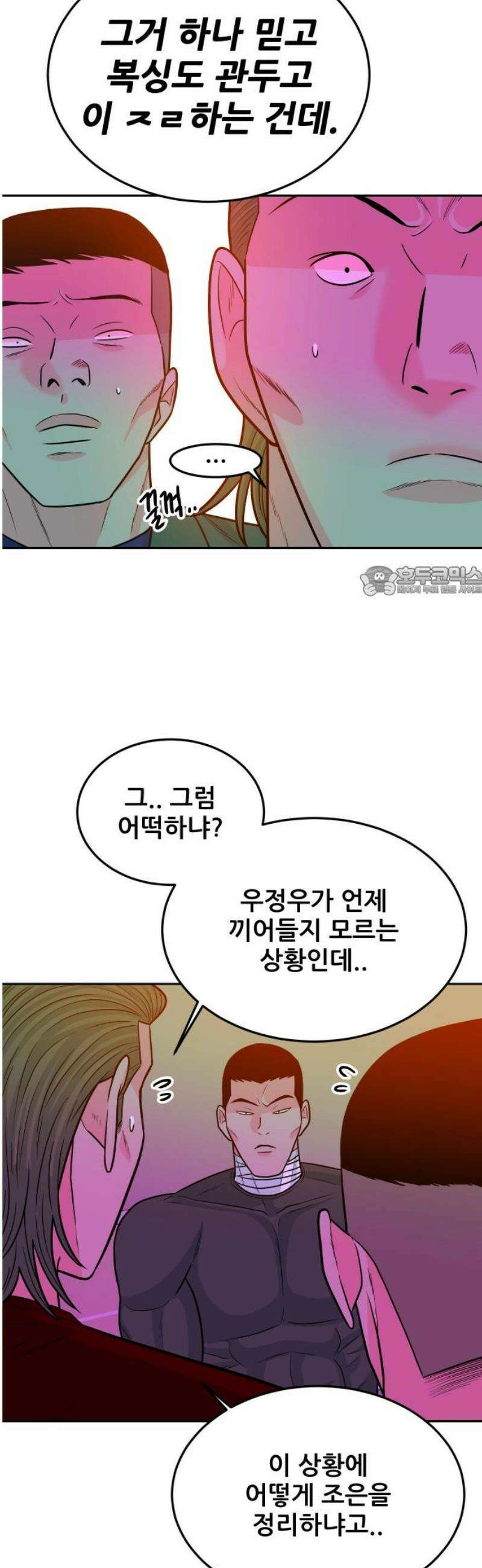 조은학생 18화 : 평범한 학생 11