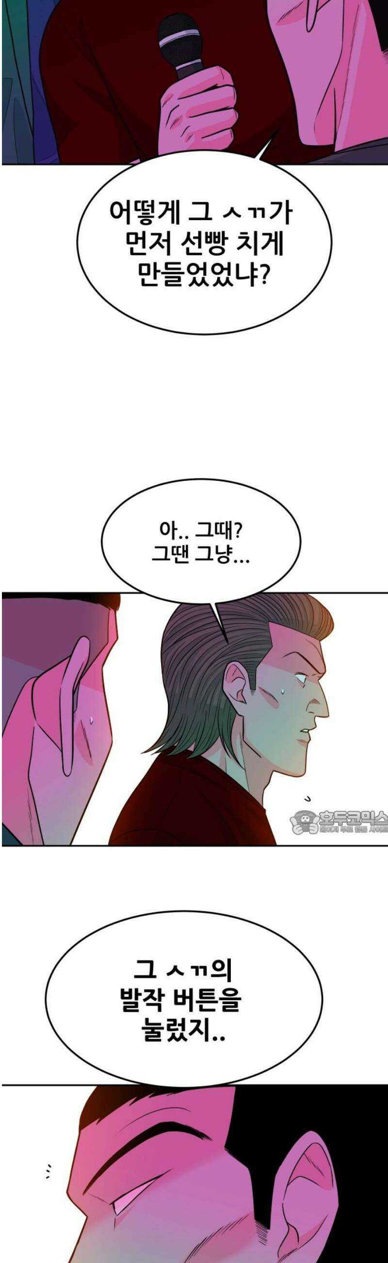 조은학생 18화 : 평범한 학생 15