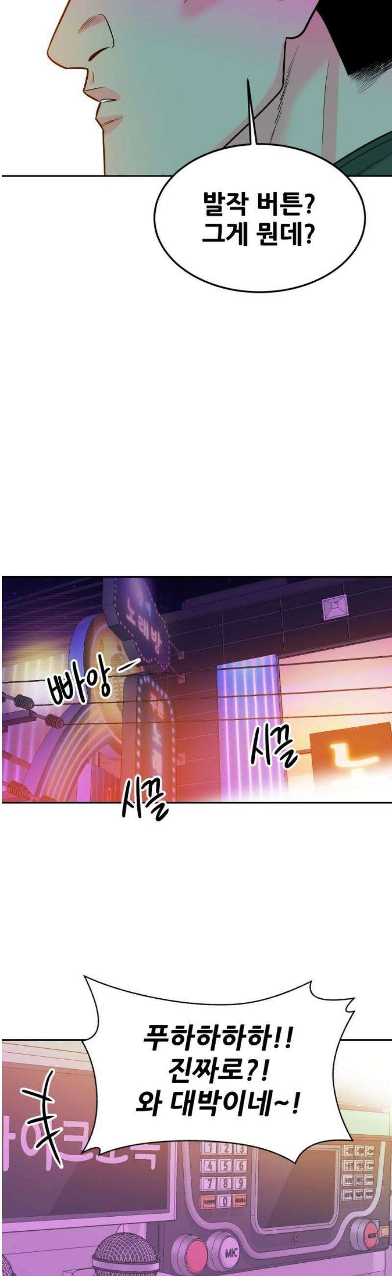 조은학생 18화 : 평범한 학생 16
